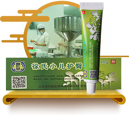 藥膏“望之不甚寶貴，用之實效如神”